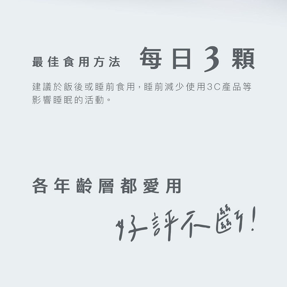 【Body Goals】夜好眠EX 45顆/瓶 色胺酸 GABA 芝麻素 洋甘菊萃取 幫助入睡 夜間放鬆配