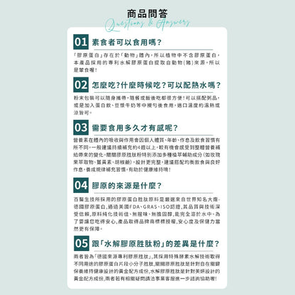 【百醫生技】關關膠原胜肽粉 30包/盒 德國專利膠原胜肽 無添加認證 關鍵保養 靈活行動 享受自由舒暢