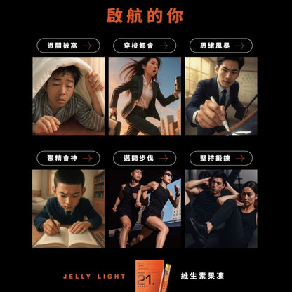 【GA黃金甲】維生素果凍 21包/盒 12種維生素+魚油複方 9種礦物質 黑瑪卡 牛磺酸 運動補給 提升活力
