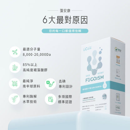 【優尼康】藻安康褐藻醣膠膠囊 30顆/盒 85%高純度 黃金比例木寡糖 專利酶解 輕鬆有感 安心滋補
