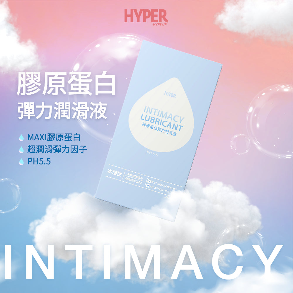 【HARU含春】HYPER膠原蛋白彈力潤滑液 80mL/盒 pH5.5弱酸配方 伊蘭花油 絲滑觸感 水潤親膚