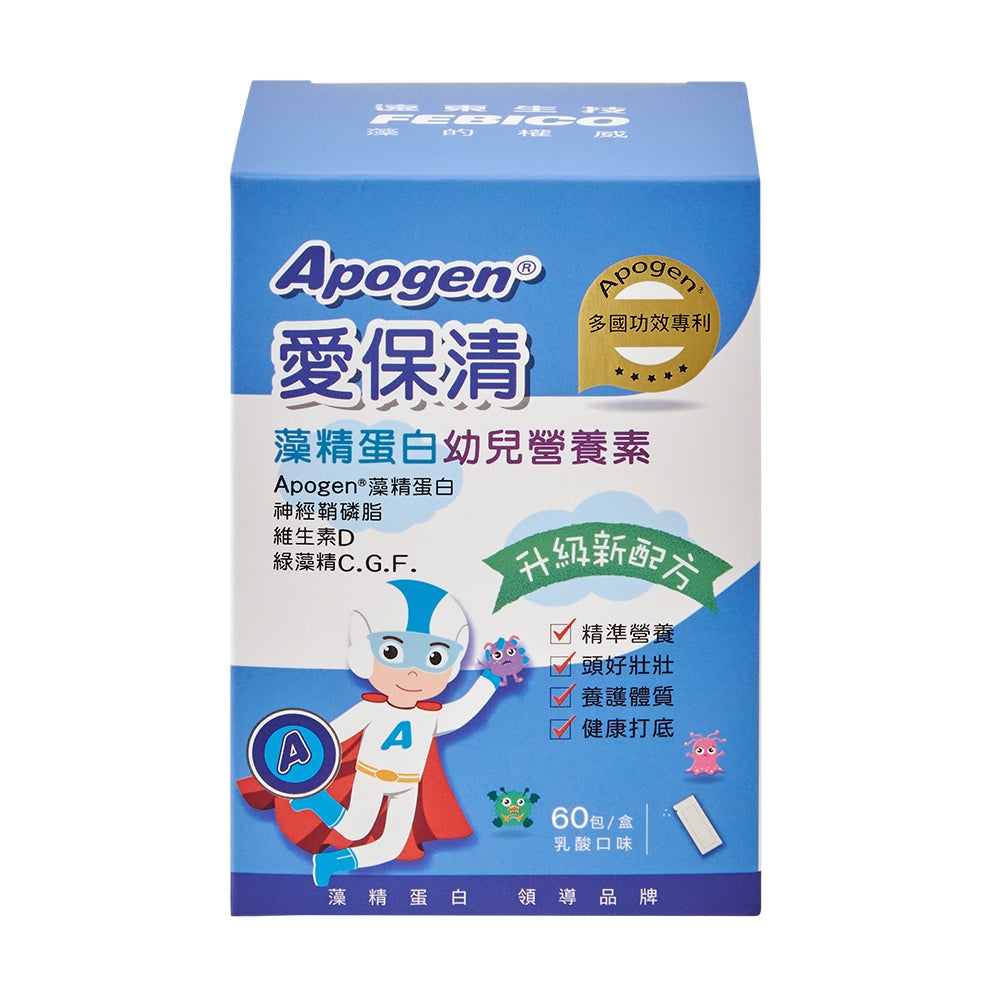 【遠東生技】Apogen®愛保清藻精蛋白幼兒營養素 60包/盒 專利藻精蛋白 成長防護 關鍵營養 調整體質