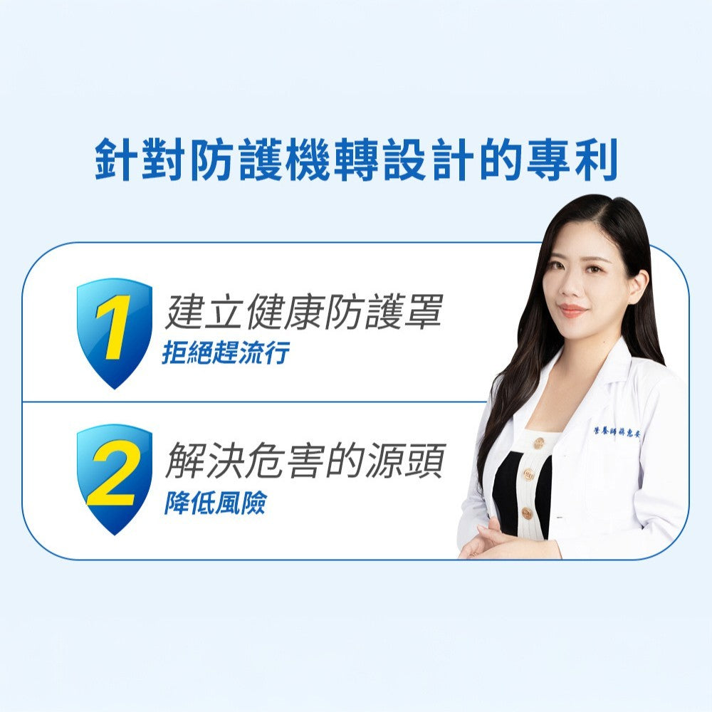 【遠東生技】Apogen®愛保清藻精蛋白防護膠囊4.0+ 30顆/盒 專利藻精蛋白 大蒜 兒茶素 蜂膠