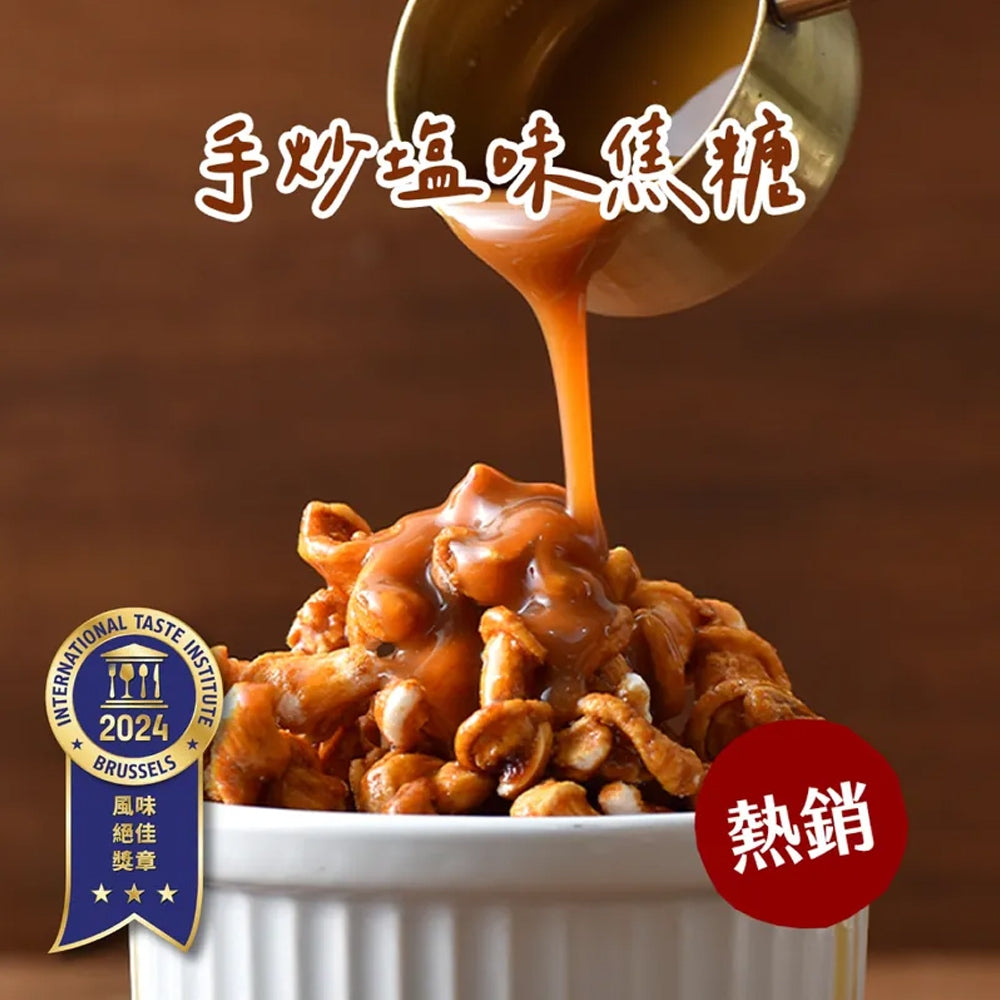 【丹尼船長】米米花 30g/包 非油炸零食 爆米花 台灣米製 椰子油 酥脆不卡牙 追劇零食 團購美食 隨手包