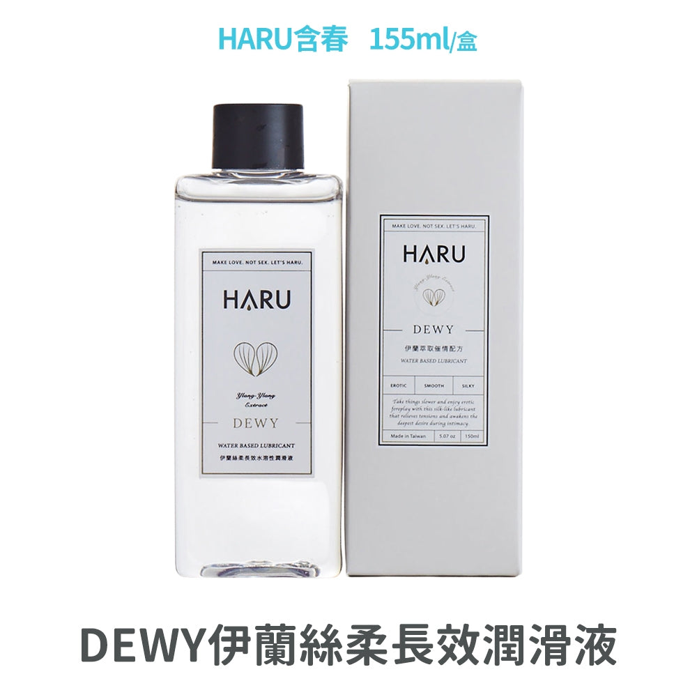 【HARU含春】精品潤滑液系列 155mL 大麻熱浪 熱感煥白 極潤 伊蘭絲柔 益生菌 柳蘭純水 卡瓦激熱【壹品藥局