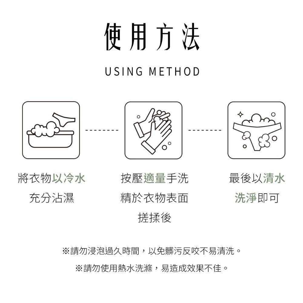 【HH草本新淨界】女性私密衣物抗菌手洗精 200ml/瓶 清新花園 白麝香 寶貝粉香 解決污漬 護手保濕