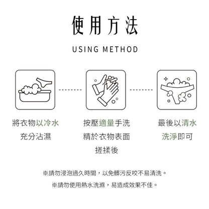 【HH草本新淨界】女性私密衣物抗菌手洗精 200ml/瓶 清新花園 白麝香 寶貝粉香 解決污漬 護手保濕