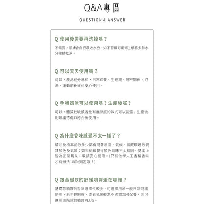 【HH草本新淨界】私密潔淨舒緩噴霧 50ml/瓶 弱酸植萃配方 瞬效淨味 倒噴設計 清新舒爽 24H貼身呵護
