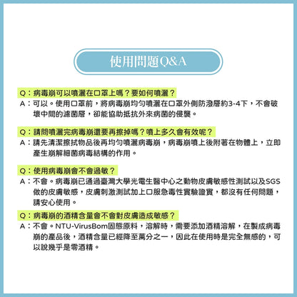 【病毒崩VirusBom】100ppm補充瓶 500ml/瓶 台大研發 獲防疫獎 隨身清潔 可水洗 日常防護