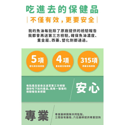 【藥師健生活】兒童小魚油 45顆/盒 rTG型態 咀嚼式軟膠囊 橘子口味 無腥味 兒童魚油 兒童保健