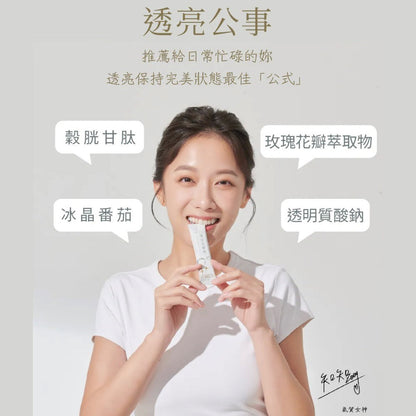 【O卡桑】透亮公事 冰晶番茄精華 15包/盒 穀胱甘肽 玫瑰萃取 養顏美容 幫助入睡 散發好氣色 輕鬆補給
