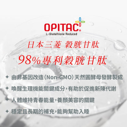 【O卡桑】透亮公事 冰晶番茄精華 15包/盒 穀胱甘肽 玫瑰萃取 養顏美容 幫助入睡 散發好氣色 輕鬆補給