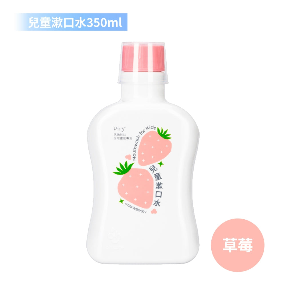 【oh care 歐克威爾】兒童漱口水 350ml/瓶 0歲適用 溫和不嗆辣 抗菌胜肽 兒童潔牙 台灣製造