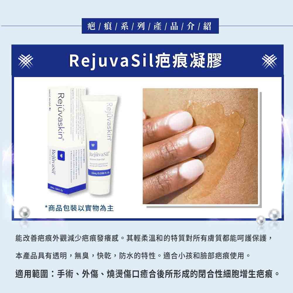 【Scar Heal】疤痕護理系列 疤痕凝膠 疤痕凝霜 疤痕護理矽膠片 美國原裝進口