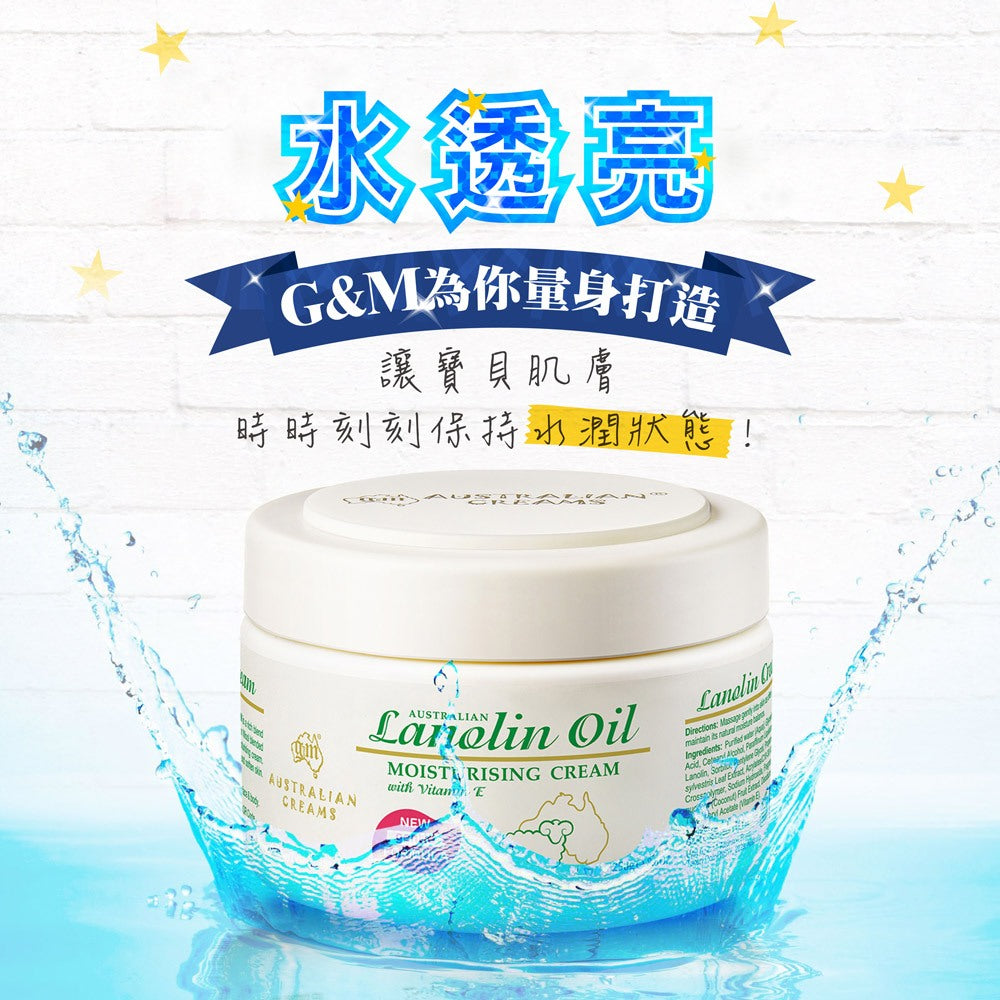 【澳洲G&M】綿羊霜 鴯鶓保濕霜 晚霜 維他命E修護 霜酪梨滋養霜