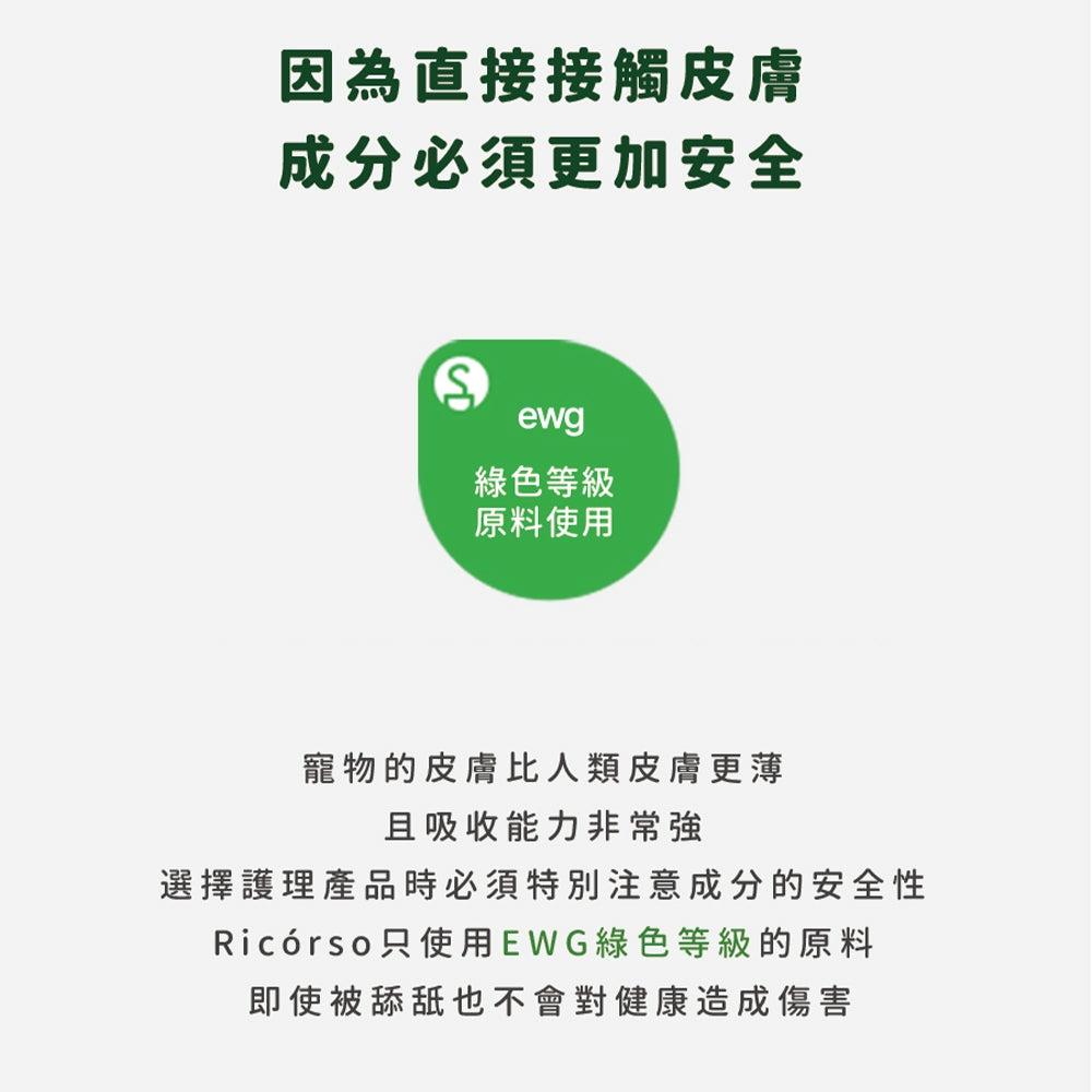 【Ricorso】Velvety絲絨肌膚凝膠 50ml/盒 犬貓專用 100%天然 植物發酵水配方 韓國