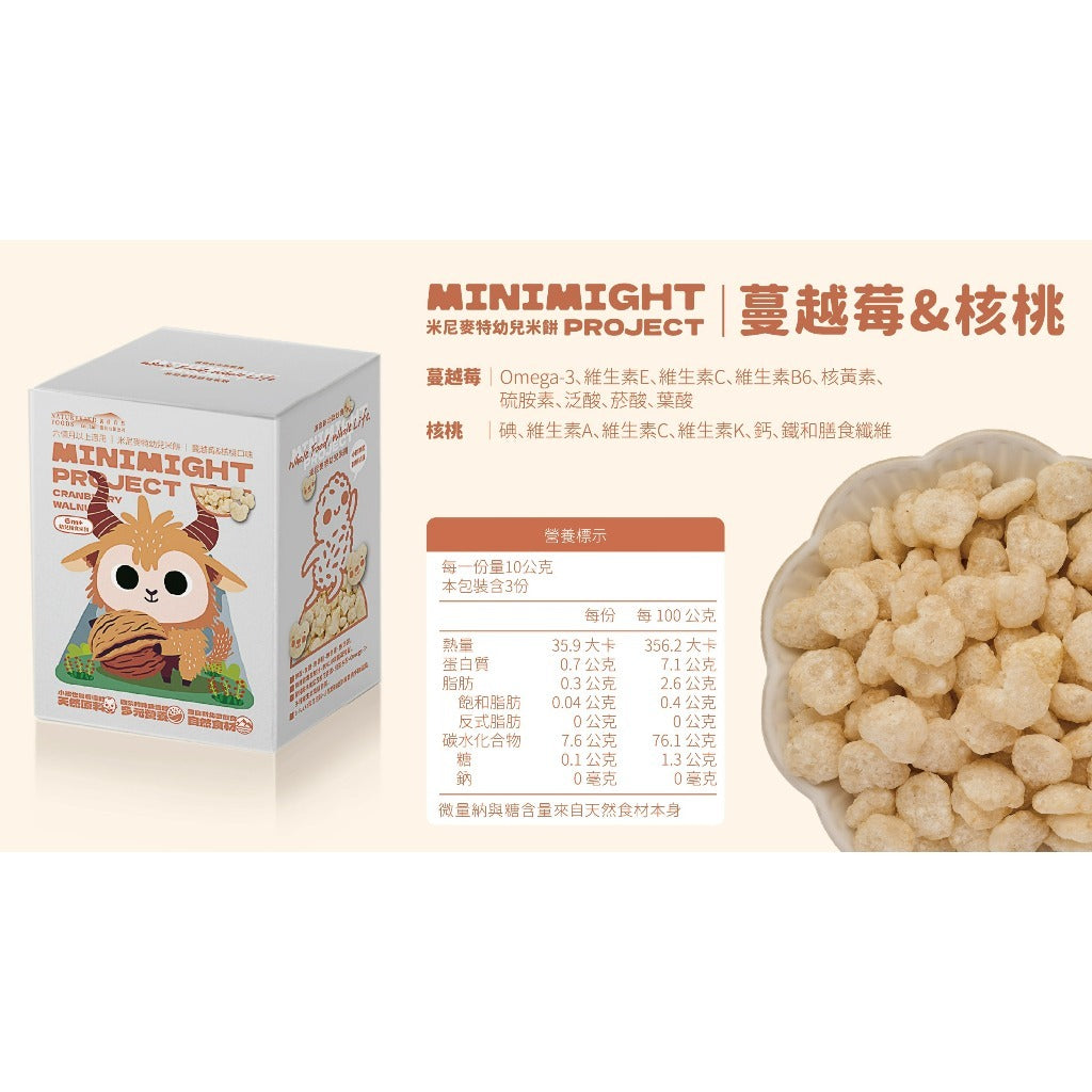 【米尼麥特】幼兒米餅系列 30g/盒 10種口味 寶寶米餅 成分單純 副食品 訓練抓握 天然無添加