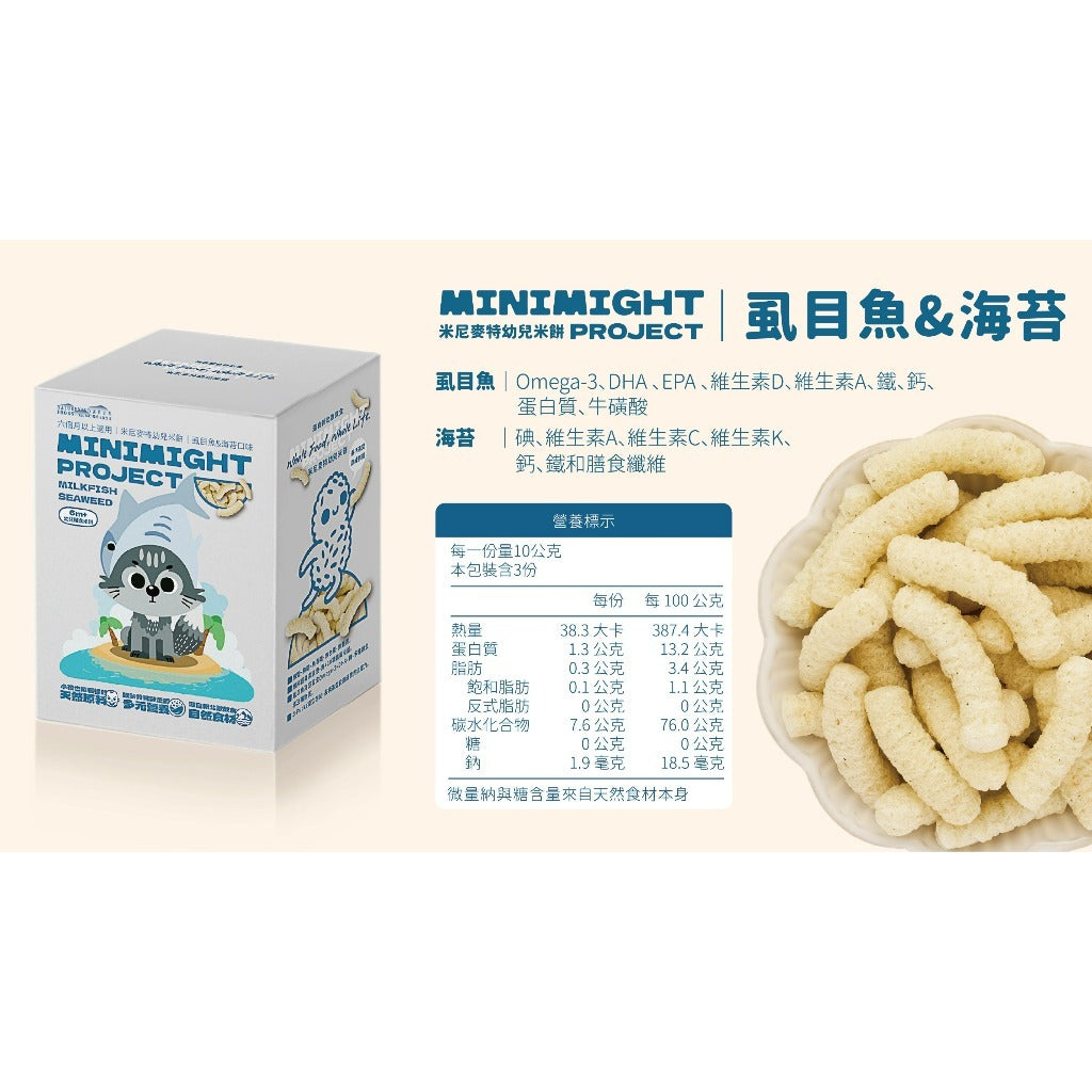 【米尼麥特】幼兒米餅系列 30g/盒 10種口味 寶寶米餅 成分單純 副食品 訓練抓握 天然無添加