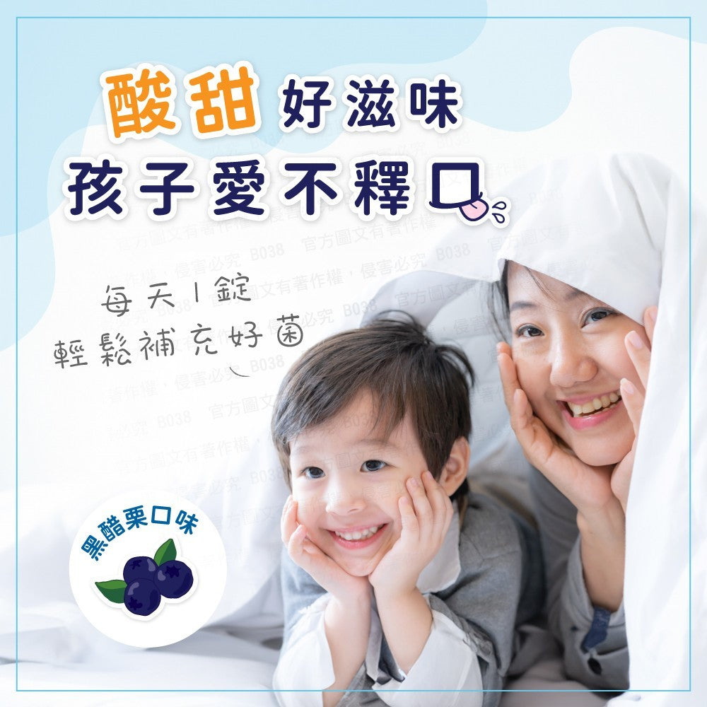 【QUEST沛滴兒】幼童益生菌咀嚼錠 30錠/盒 全家適用 調整體質 開胃