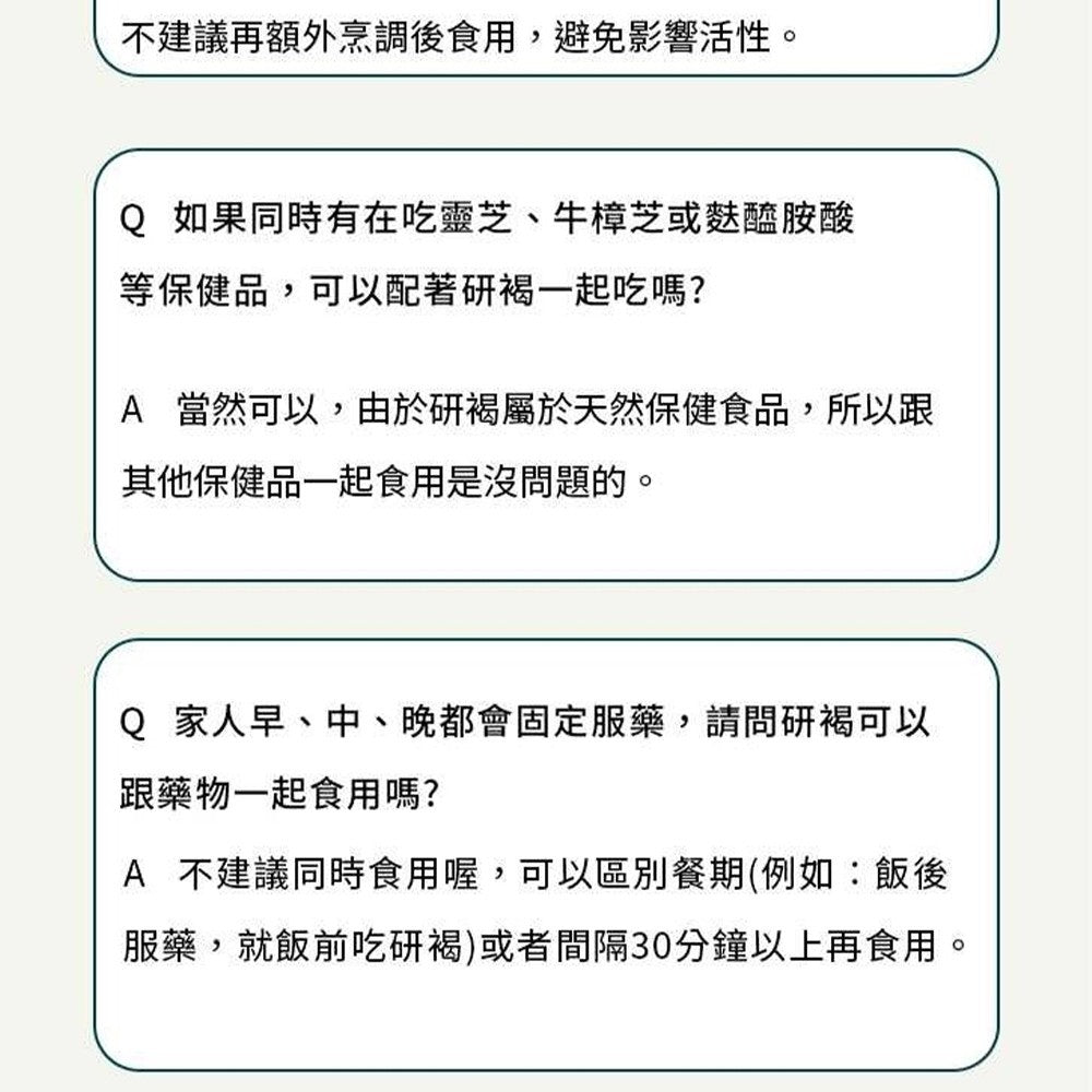 【研譯】研褐二代小分子褐藻醣膠機能飲 66包/盒 液態好吸收 強力營養補給 增強體力