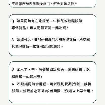 【研譯】研褐二代小分子褐藻醣膠機能飲 66包/盒 液態好吸收 強力營養補給 增強體力