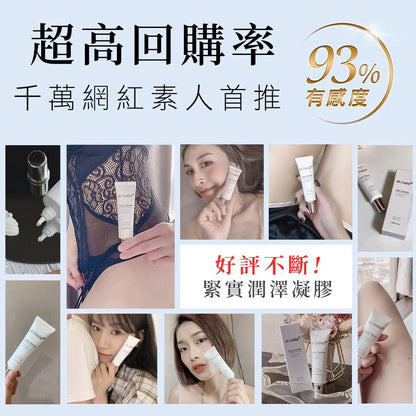 【黛后】皇后私密專用緊實潤澤凝膠 30ml 私密處保養 蜂王乳 潤澤保濕 專科醫師研發