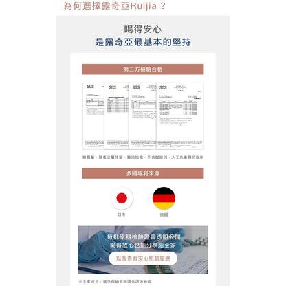 【Ruijia露奇亞】紅豆纖水沖泡飲 15包/盒 紅豆水 促進新陳代謝 養顏美容 無咖啡因 即沖即飲