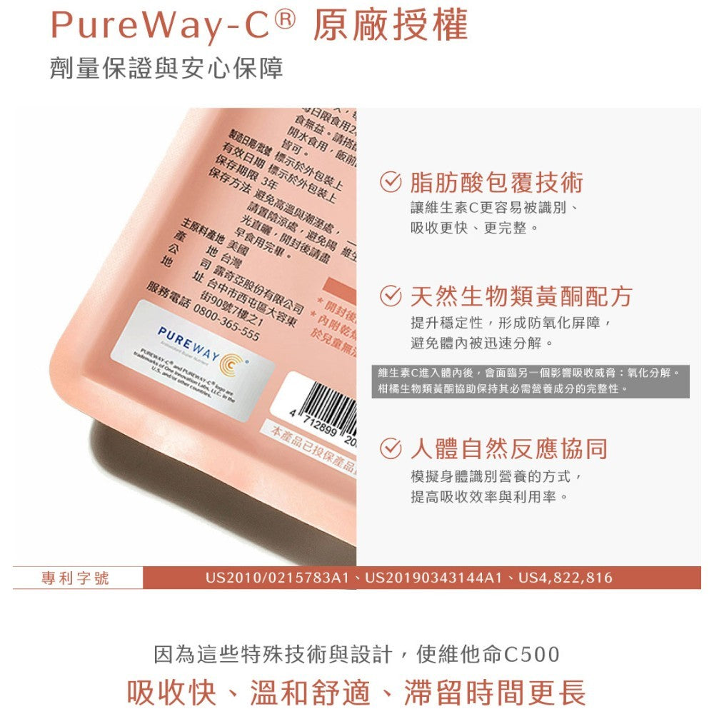 【Ruijia露奇亞】維他命C500 30粒/包 高單位維他命C 脂質體C 柑橘類黃酮 素食膠囊 養顏美容