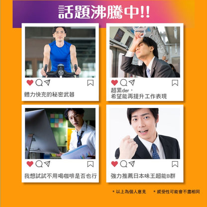【日本味王】沛他麗命EX膜衣錠 30粒/盒 高單位B群 B1誘導體 TTFD 紅景天 牛磺酸 增強體力