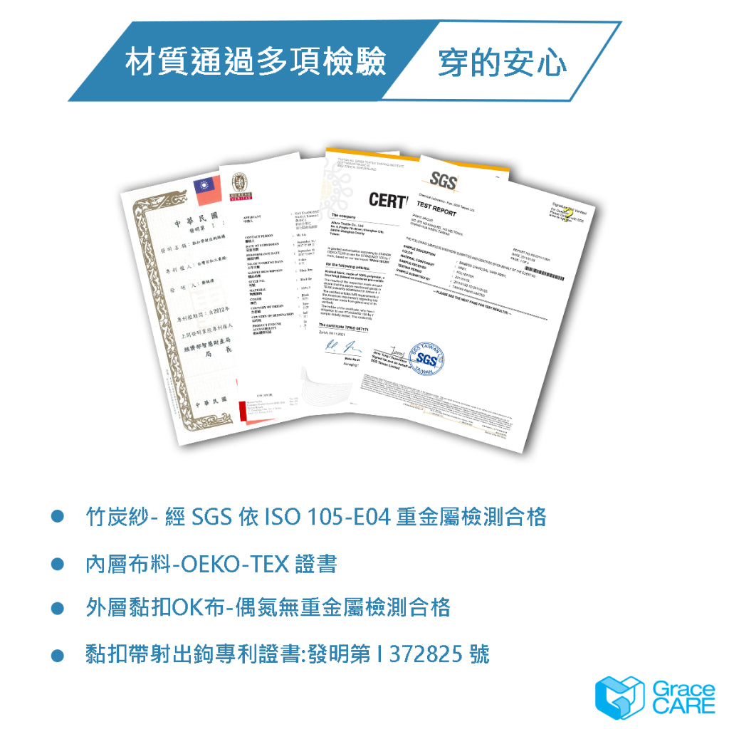 【Grace CARE】9吋竹炭護具省力護腰 GC-LB221 透氣網布 穩固包覆 台灣製造