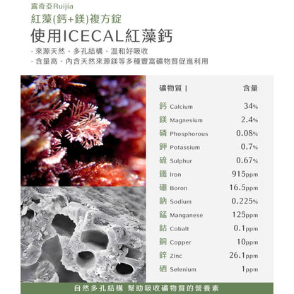 【Ruijia露奇亞】海藻鈣鎂+D3錠 30粒/包 孕婦兒童適用 天然海藻鈣 蕎麥D3 維生素K2 補鈣補鎂