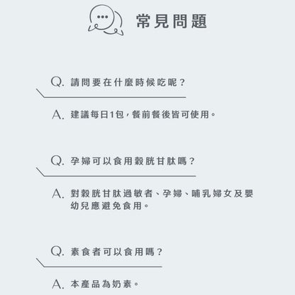 【Body Goals】光纖煥顏隨身包 30包/盒 維生素C 穀胱甘肽 蔓越莓鐵 益生菌 消化酵素 美顏保養