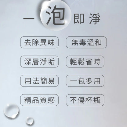 【VIIGO】極光淨白去漬粉 12包/盒 杯瓶除垢粉 深層去漬 活氧泡泡 除垢無殘留 杯瓶清潔 台灣製造