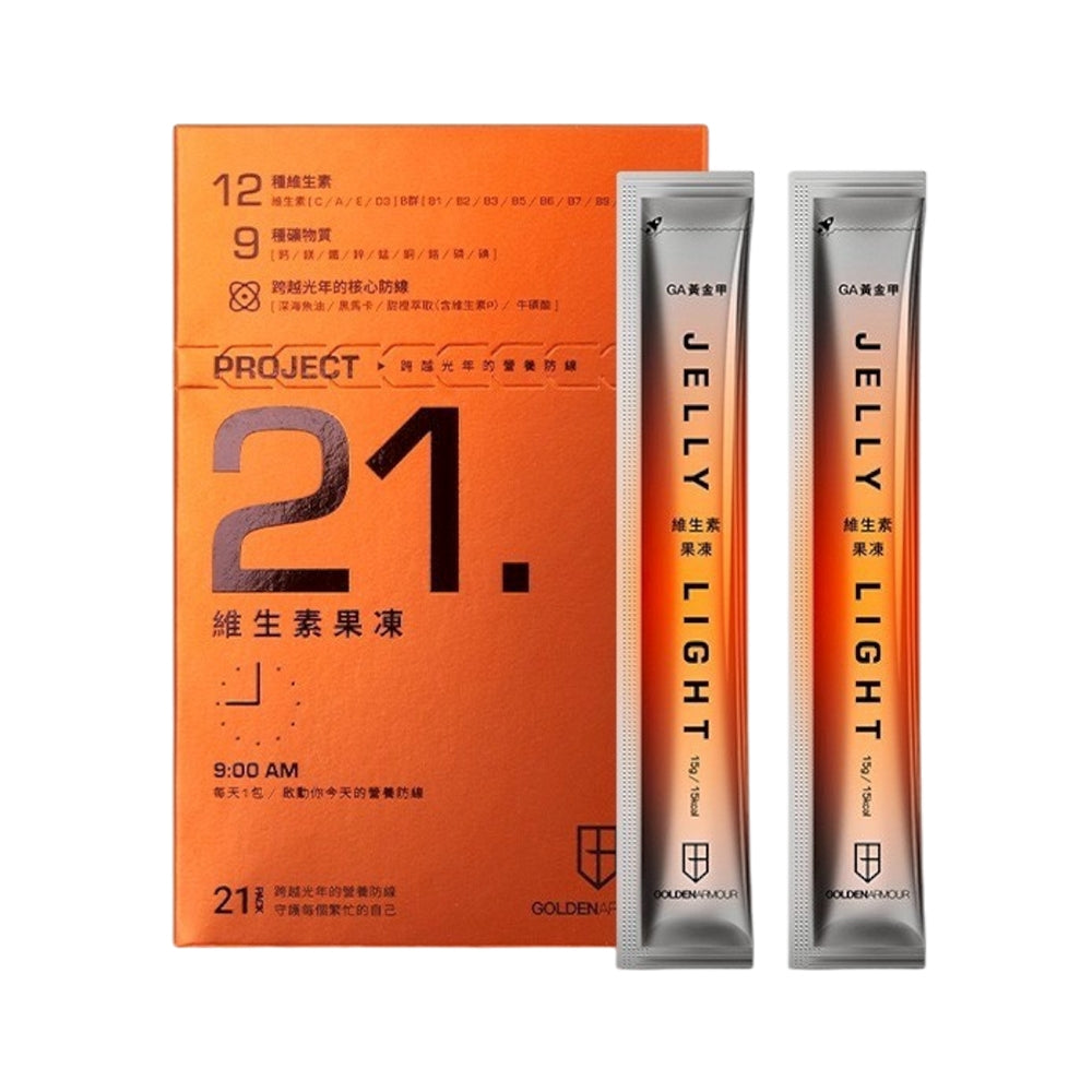 【GA黃金甲】維生素果凍 21包/盒 12種維生素+魚油複方 9種礦物質 黑瑪卡 牛磺酸 運動補給 提升活力