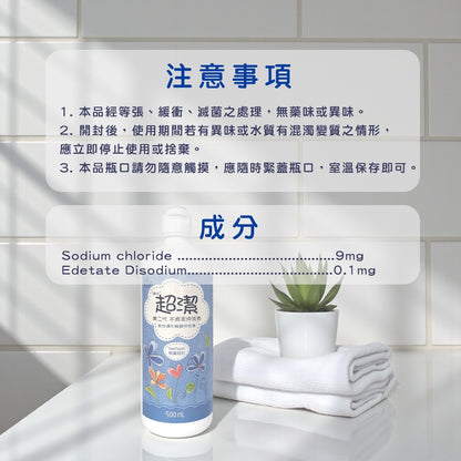 【南光】超潔軟式隱形眼鏡沖洗液 500ml/瓶 生理食鹽水 不含汞劑 添加EDTA 隱眼沖洗 溫和配方