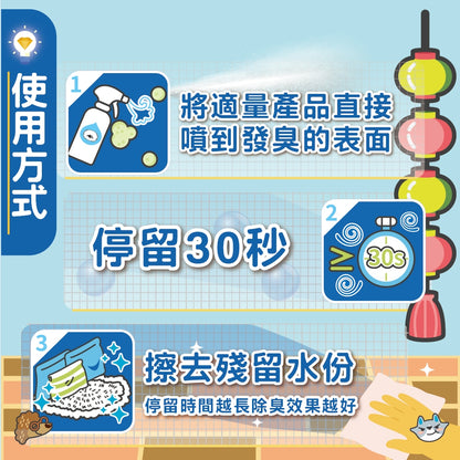 【臭味滾ODOUT】貓貓除臭噴霧 500ml 補充瓶1000ml 瞬間除臭 溫和分解 寵物友善 寵物除臭