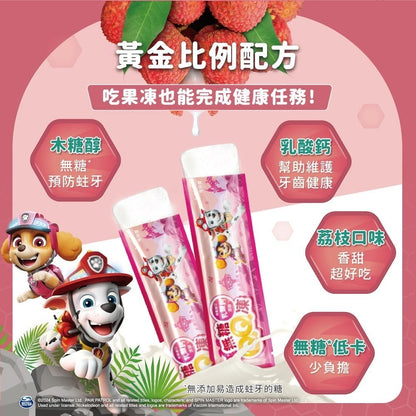 【Lab52齒妍堂】汪汪隊無糖QQ凍 10入/盒 兒童無糖機能果凍 金盞花萃取 葉黃素 益生菌 木醣醇