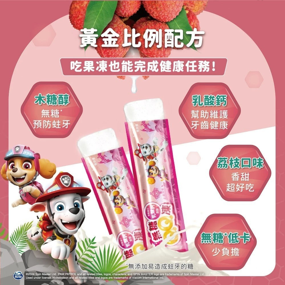【Lab52齒妍堂】汪汪隊無糖QQ凍 10入/盒 兒童無糖機能果凍 金盞花萃取 葉黃素 益生菌 木醣醇