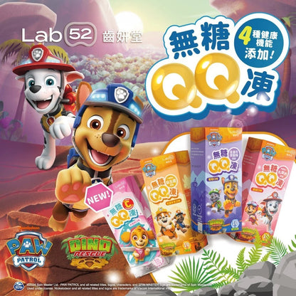 【Lab52齒妍堂】汪汪隊無糖QQ凍 10入/盒 兒童無糖機能果凍 金盞花萃取 葉黃素 益生菌 木醣醇
