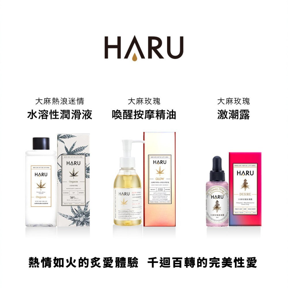 【HARU含春】DESIRE大麻玫瑰激潮露 30mL/盒 大麻籽油 大馬玫瑰萃取 私密滋潤 溫熱舒適