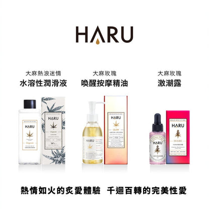 【HARU含春】DESIRE大麻玫瑰激潮露 30mL/盒 大麻籽油 大馬玫瑰萃取 私密滋潤 溫熱舒適
