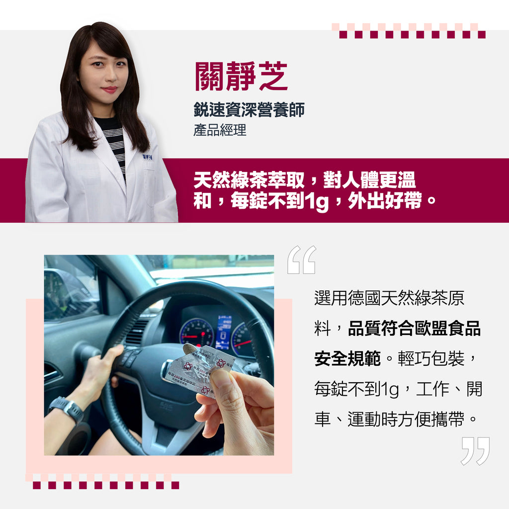 【RACE ON銳速】雙速咖啡因雙層錠 12錠/盒 增強運動效能 咖啡因補給 長效持久 提升專注 運動補給