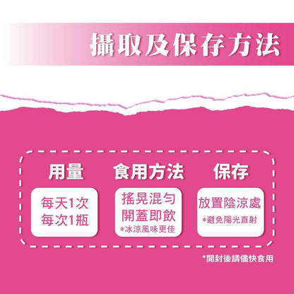 【大漢酵素】大漢小姐姐潤妍膠原蛋白活酵飲 10入/盒 5000mg 專利膠原蛋白 玻尿酸 莓果精華 水潤透亮
