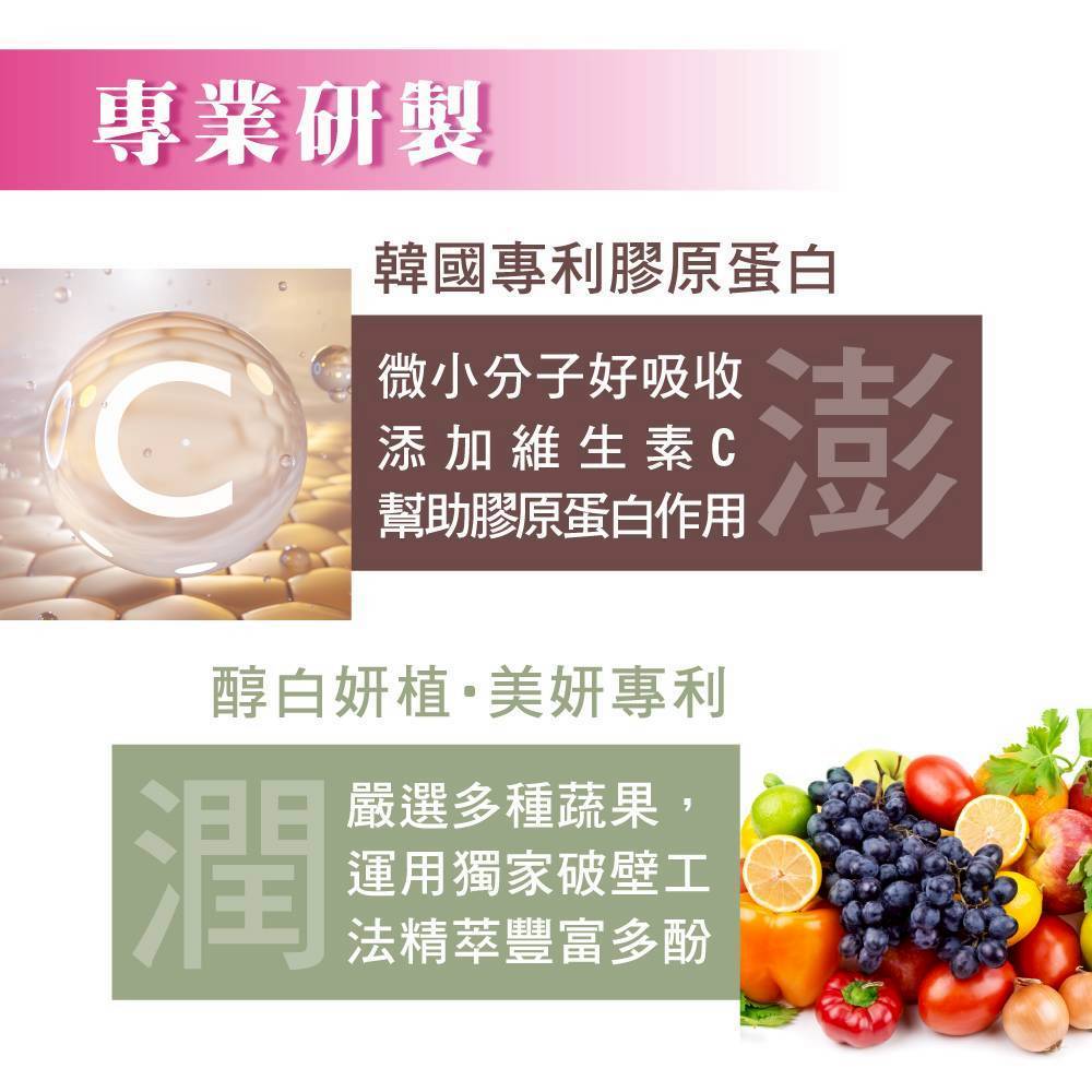 【大漢酵素】大漢小姐姐潤妍膠原蛋白活酵飲 10入/盒 5000mg 專利膠原蛋白 玻尿酸 莓果精華 水潤透亮