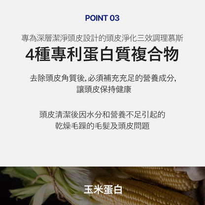 【SMIB】1000億乳酸菌頭皮淨化三效調理慕斯 190g/盒 蘋果醋 頭皮保養 溫和淨化 去除異味