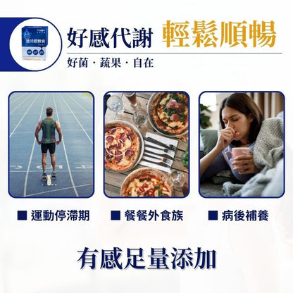 【亞馬生醫】速清體膠囊 60顆/盒 專利纖維 蔬果酵素 束絲藻 順暢代謝 幫助消化 調整體質 日常保養