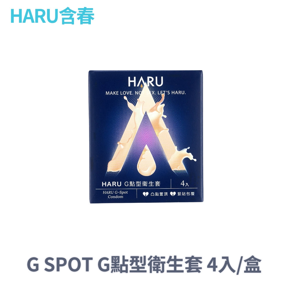 【HARU含春】衛生套系列 4入/盒 隱密包裝 0.03 提耐 G點 熱愛 超薄 天然乳膠 潤滑保險套