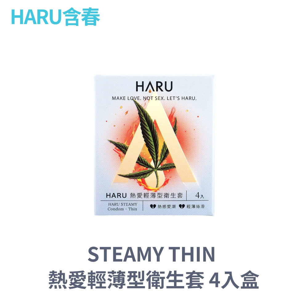 【HARU含春】衛生套系列 4入/盒 隱密包裝 0.03 提耐 G點 熱愛 超薄 天然乳膠 潤滑保險套