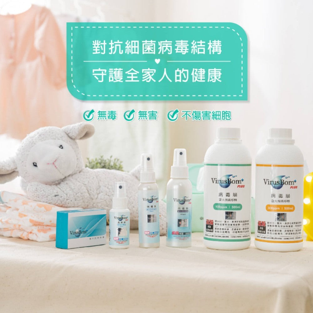 【病毒崩VirusBom】隨身噴霧瓶100ppm 100ml/瓶 台大研發 獲防疫獎 隨身清潔 日常防護
