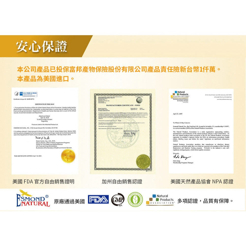 【愛司盟】極潤皙複方膠原蛋白錠 60粒/瓶 膠原胜肽 神經醯胺 維生素C 米胚芽萃取物 養顏美容